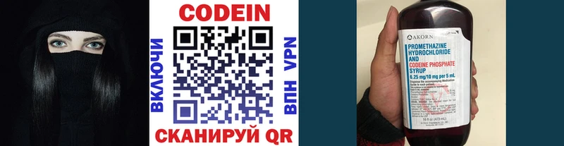 Кодеиновый сироп Lean Purple Drank  Магнитогорск 