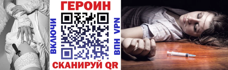 Героин VHQ  где найти   кракен зеркало  Магнитогорск 