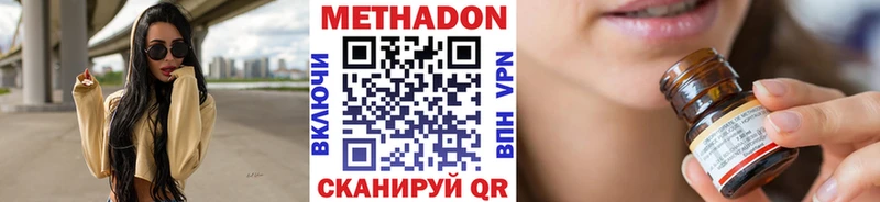 Метадон белоснежный Магнитогорск